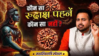 How to Choose Perfect Rudraksha  आपके लिए कौन सा रुद्राक्ष है शुभ Real vs Fake Rudraksha [upl. by Delila]