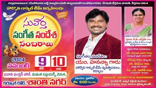 సువార్త సంగీత సందేశ సంబరం  10  11  2024  HARMONY MUSIC Live Stream  Shanthi Nagar Gadwal [upl. by Miuqaoj]