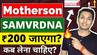 Samvardhana Motherson  ₹200 जाएगा  Samvardhana Motherson Share Analysis  Samvardhana Motherson [upl. by Jago]