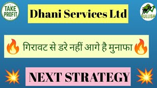 DHANI SERVICES LTD SHARE NEWS  NEXT TARGET  LATEST NEWS  STOCK ANALYSIS dhaniservices [upl. by Nameloc]