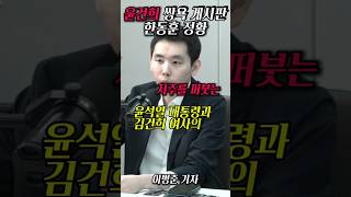 매불쇼에 한뚜껑 저격수 등장 매불쇼 2024년 11월 14일 [upl. by Emarie879]