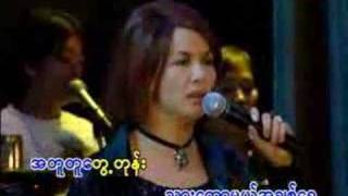 Htun Eindra Bo ft Chaw Su Khin  Chit Myar Ne Nout Set Me [upl. by Aerua]