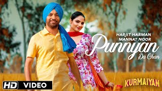 Punnyan Da Chan  Harjit Harman  Japji Khaira  Mannat Noor  Kurmaiyan  Film Rel On 14 Sept [upl. by Halley]