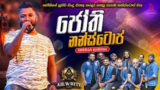 JOTHI NONSTOP I ALLWRITE 2024 I ජෝති නන්ස්ටොප් I ජෝති අමරණීය සිංදු සෙට් එක I allwrite fusion [upl. by Edwina]