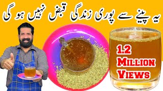 Best Remedy for constipation  قبض کا بہترین علاج  Qabaz ka Fori or Qudarti Ilaj  BaBa Food RRC [upl. by Anatole]