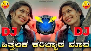 Hitalak Karibyada Mava Dj Remix song Trending Instagram Songs Malu Nipanal Song [upl. by Bullis675]