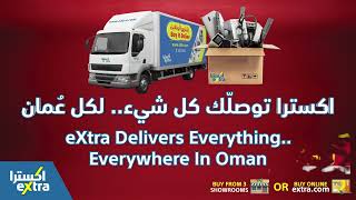 Mega Sale 2024  eXtra Oman [upl. by Nilad]