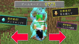 【マインクラフト】1マスの世界がだんだん広がっていく世界でサバイバルしたらヤバすぎた！？ [upl. by Zumstein]