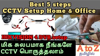 CCTV Camera Easy installation for Home amp Office Setup  மிக சுலபமாக நீங்களே CCTV பொருத்தலாம் [upl. by Adnolohs363]