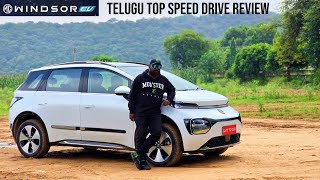 MG Windsor EV Telugu Drive Review  High Speed Stability Test [upl. by Damal66]