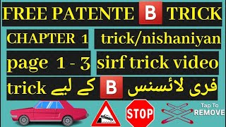 chapter 1 trick part 1  patente b in punjabi trick  patente b urdu trick  patente in hindi trick [upl. by Guillermo]