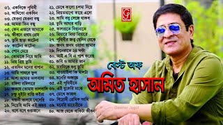 Best of Omit Hasan  অমিত হাসান এর সেরা যত বাংলা পুরনো ছবির গান  Omit Hasna Bangla Film songs [upl. by Nevaed]