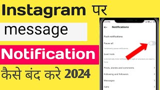 Instagram ki notification 🔔kaise band kare  Instagram par aane wale msg kaise band kare [upl. by Raynell]