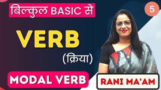 Verb  English Grammar for beginners  Part  5  Definition Forms Types  Rani Maam [upl. by Adanama]