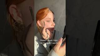 Золотой макияж makeup бьюти makeuptutorial [upl. by Moore484]