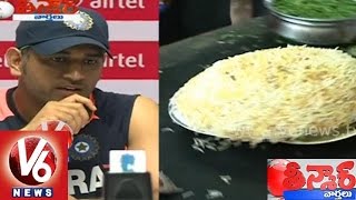 Dhoni fights for Hyderabad biryani moves CSK out of hotel  Teenmaar News [upl. by Gibrian]