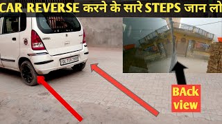 Reverse driving Judgement  reverse driving steering control  car driving Training [upl. by Wertheimer]