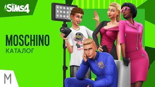 Официальный трейлер «The Sims™ 4 Moschino» [upl. by Burn]