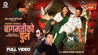 Bagmatiko Pul  Najir Husen  Aanchal Sharma  Rajman Tamang  Melina Rai  Official Music Video [upl. by Hnao]