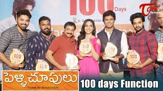 Pelli Choopulu 100 days Function  Vijay Devarakonda Ritu Varma  PelliChoopulu [upl. by Kcaj]