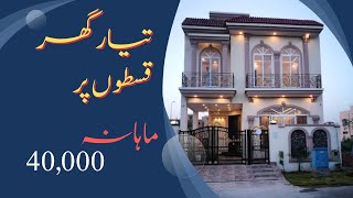 3 Marla House on Installments in Lahore  Ready House  Ready Homes [upl. by Ainwat]