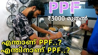 PPF ഇനി എല്ലാവർക്കും ചെയ്യാം  Full body PPF wrapping starts 8k  PAINT PROTECTION FILM APPLYING [upl. by Tarr]