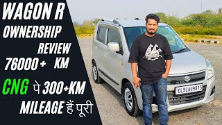 76000km चलने के बाद असली सच आ ही गया मुँह पे  Wagon R ownership review  ashish Automotor [upl. by Kirit461]