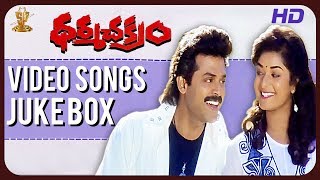 Dharma Chakram Video Songs Jukebox Full HD  Venkatesh  Prema  Ramya Krishna  SP Music [upl. by Cosette]