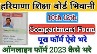 HOW TO FILL HBSE 10TH 12TH COMPARTMENT FORM  HBSE REAPPEAR FORM FILL UP  IMPROVEMENT  ADDITIONAL [upl. by Anor343]