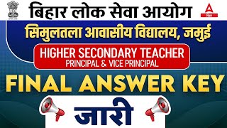 BPSC Simultala Secondary Higher Secondary Teacher Principal amp Vice Principal PT Exam Answer Key Out [upl. by Nagoh818]