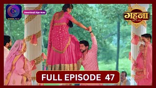 Gehna Zevar Ya Zanjeer  New Show  Full Episode 47  13 Sept 2024  Dangal TV [upl. by Manoop]