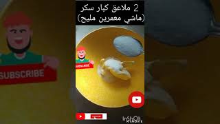 طريقة تحضير كريمة الليمون 🍋الرائعةو tarte au citro لسهراتكم الرمضانية 🌙🌙 [upl. by Ruth]