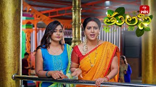 Thulasi  15th November 2023  Full Episode 08  ETV Plus [upl. by Grimbal]