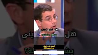 فرنسيون 🇫🇷 أرادوا مهاجمة طريقة الذبح🐏 الإسلامية فصدمهم بالرد [upl. by Coke713]