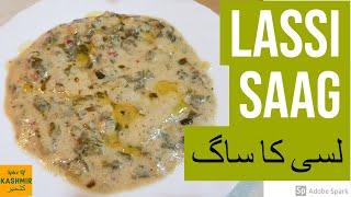 Lassi Wala Saag لسی والا ساگ Recipe  Spice Of Kashmir [upl. by Farrel]