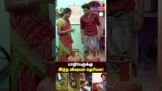 Gas Cylinderல இத பாருங்க🥵😱😨 home [upl. by Jessamyn]