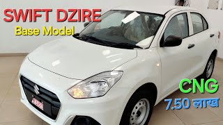 Features of Swift dzire [upl. by Anirual]