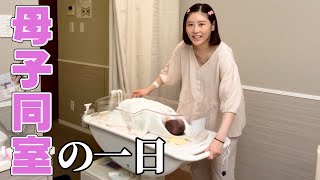 入院中は赤ちゃんとこんな暮らしをしていました👶 [upl. by Campy]