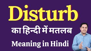 Disturb meaning in Hindi  Disturb ka kya matlab hota hai  daily use English words [upl. by Terrena]