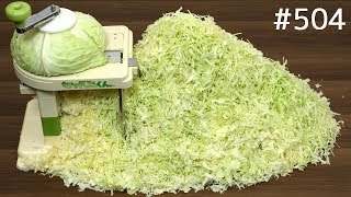 業務用キャベツくんで千切り！Cabbage Slicer machine japanese kitchen gadgets [upl. by Constantina]