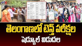 TS SSC Exam Date 2024  తెలంగాణలో టెన్త్ పరీక్షలు  10th Class Exam Schedule  Telangana Govt  Tv5 [upl. by Yesnyl148]