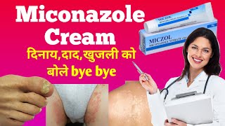 Miconazole cream use in hindbest antifungal creamदिनाय की क्रीम [upl. by Virgilio]