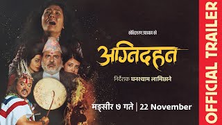 AGNIDAHAN  Nepali Movie Official Trailer  Prakash Ghimire Pramila Tulachan Maotse Gurung [upl. by Onaireves]