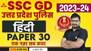 SSC GD UP Police 202324  SSC GD Hindi Class by Atul Awasthi  Hindi Practice Set 30 [upl. by Hsan158]