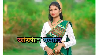 Assamese songAssamese new songsong by subhasana duttacover by sumi [upl. by Nrojb920]