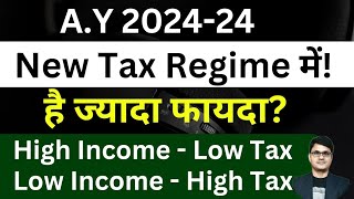 New Tax Regime Sec 87A Rebate AY 202425  Income Tax Update  Rinku Mourya [upl. by Bolitho]