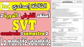 série dexercices système nerveux motricité volontaires  cours SVT 3AC [upl. by Nairot]