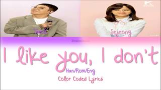 Taeil x Sejeong I like you I dont 좋아한다 안한다 HanRomEng Color Coded Lyrics [upl. by Enilreug96]