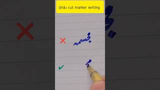 How to write Urdu wordUrdu writing tips for beginners [upl. by Beltran678]