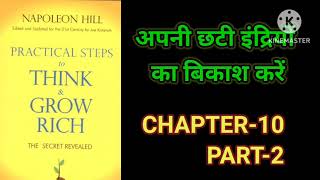 Practical Steps To Think amp Grow RichThink amp Grow Rich Audiobook FullBook SummaryChapter10Part2 [upl. by Lukey]